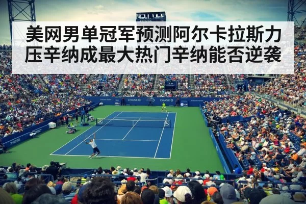 US Open tennis